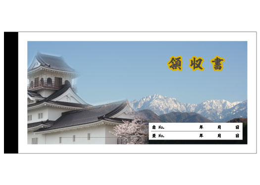 富山城と剣岳　表紙